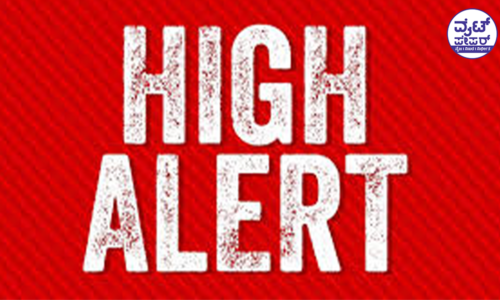 ಡಿ.ಜೆ ಹಳ್ಳಿ ಸುತ್ತಮುತ್ತ ಹೈ  ಅಲರ್ಟ್