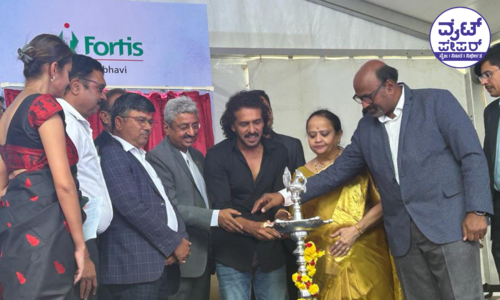 ನಾಗರಭಾವಿ ಫೋರ್ಟಿಸ್‌ ಆಸ್ಪತ್ರೆಯ ಮಲ್ಟಿ-ಸ್ಪೆಷಾಲಿಟಿ ಆಸ್ಪತ್ರೆ ಉದ್ಘಾಟಿಸಿದ ನಟ ಉಪೇಂದ್ರ