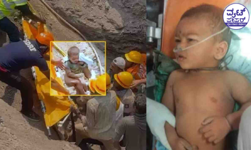 ಸತತ 20 ತಾಸು ಆಹಾರ, ನೀರು, ಗಾಳಿ, ಬೆಳಕು ಇಲ್ಲದೇ ಬದುಕಿ ಬಂದ ಅದೃಷ್ಟವಂತ ಮಗು!