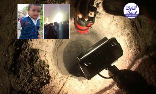 ಕೊಳವೆ ಬಾವಿಗೆ ಬಿದ್ದ ಬಾಲಕ: ರಕ್ಷಣೆಗೆ ಸತತ ಕಾರ್ಯಾಚರಣೆ