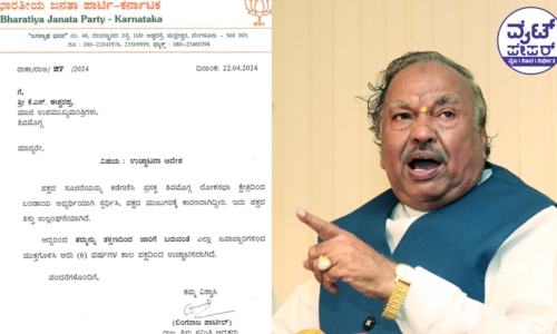 ಬಿಜೆಪಿಯಿಂದ ಕೆ.ಎಸ್.ಈಶ್ವರಪ್ಪ 6 ವರ್ಷ  ಉಚ್ಚಾಟನೆ