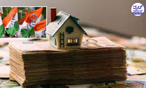 ಸಂಪತ್ತಿನ ಮರುಹಂಚಿಕೆ:ಬಡವರಿಗೆ ವರವಾಗುತ್ತಾ ಕಾಂಗ್ರೆಸ್ ನಿರ್ಧಾರ?