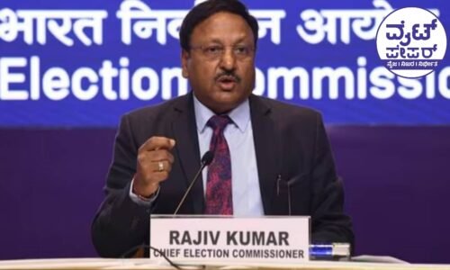 ಕೇಂದ್ರ ಚು. ಆಯೋಗದ ಮುಖ್ಯ ಚುನಾವಣಾ ಆಯುಕ್ತರಿಗೆ ಝಡ್ ಪ್ಲಸ್ ಭದ್ರತೆ