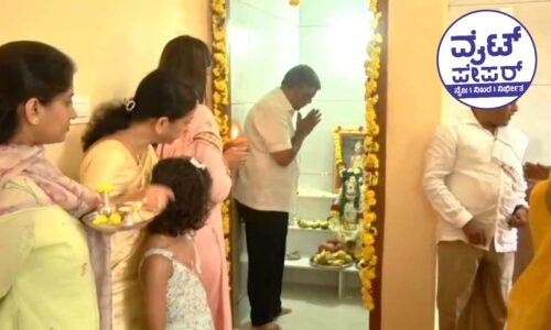 ಬೆಳಗಾವಿಯಲ್ಲಿ ಯುಗಾದಿ ಹಬ್ಬದ ದಿನ ಜಗದೀಶ್ ಶೆಟ್ಟರ್ ಗೃಹ ಪ್ರವೇಶ