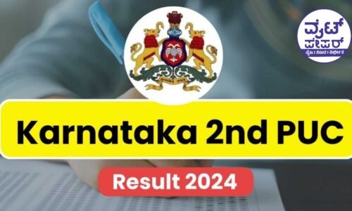 ದ್ವಿತೀಯ ಪಿಯುಸಿ ಫಲಿತಾಂಶ: ದಕ್ಷಿಣ ಕನ್ನಡ ಮೊದಲ ಸ್ಥಾನ, ಗದಗ ಜಿಲ್ಲೆಗೆ ಕೊನೆಯ ಸ್ಥಾನ