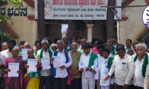 ರೈತ ಹೋರಾಟ ನಿರ್ಲಕ್ಷ್ಯಿಸುತ್ತಿರುವ ರಾಜಕೀಯ ಪಕ್ಷಗಳ ಧೋರಣೆ ಖಂಡಿಸಿ ಸಮಾವೇಶ