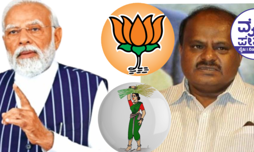 ಬಿಜೆಪಿ ಮಾಡುತ್ತಿರುವ ಅನ್ಯಾಯದ ಬಗ್ಗೆ ಪ್ರಜ್ವಲ್ , ದೇವೇಗೌಡರು ಧ್ವನಿ ಎತ್ತಿಲ್ಲ ಏಕೆ: ಸಿ.ಎಂ.ಪ್ರಶ್ನೆ