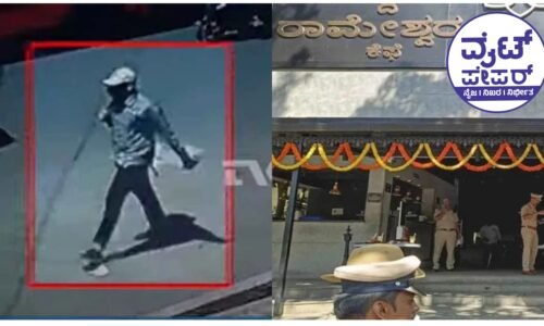 ರಾಮೇಶ್ವರಂ ಕೆಫೆ ಭ್ಲಾಸ್ಟ್: ಆರೋಪಿಗಳಿಗೆ ನ್ಯಾಯಾಂಗ ಬಂಧನ