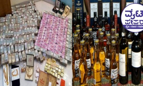 ಚುನಾವಣೆ ಸಂದರ್ಭದಲ್ಲಿ ಜಪ್ತಿ ಮಾಡಲಾದ ಹಣ ಎಲ್ಲಿಗೆ ಹೋಗುತ್ತೆ?