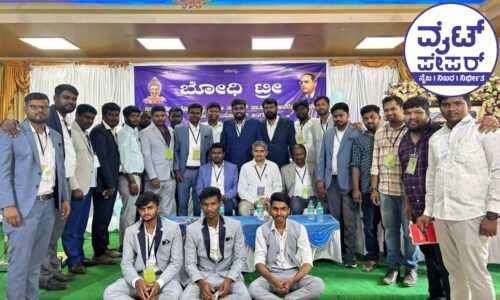 ತಳ ಸಮುದಾಯಗಳ ಶೋಷಣೆ, ತಾರತಮ್ಯದ ವಿರುದ್ಧ ಅಂಬೇಡ್ಕರ್ ಹೋರಾಡಿದರು