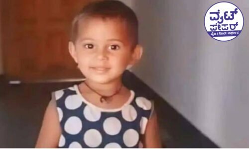ಮಗುವಿನ ಎದೆ ಮೇಲೆ ಕಾಲಿಟ್ಟು ಕೊಲೆ