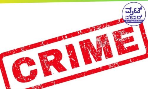 ಅನೈತಿಕ ಸಂಬಂಧ, ವಿವಾಹಿತೆಗೆ ಮಾರಕಾಸ್ತ್ರಗಳಿಂದ ಹಲ್ಲೆ