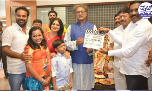 ಸಿನಿಮಾ ಆಗ್ತಿದೆ ಬಡವರ ಮಕ್ಳು ಬೆಳೀಬೇಕು ಕಣ್ರಯ್ಯಾ