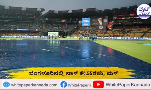 ಮಹತ್ವದ ಪಂದ್ಯಕ್ಕೆ ಮಳೆಯ ಭೀತಿ