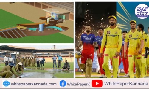 ಎಷ್ಟೇ ಮಳೆಯಾದ್ರೂ ಇಂದು ಆರ್.ಸಿ.ಬಿ-ಸಿ.ಎಸ್.ಕೆ ಪಂದ್ಯ ನಡೆಯುತ್ತೆ!