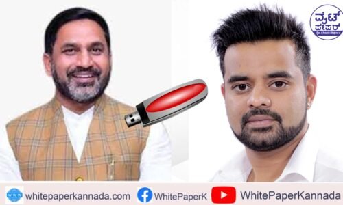 ಎಸ್ಐಟಿ ದಾಳಿ: ಪ್ರೀತಂಗೌಡ ಆಪ್ತರ ಮನೆಗಳಲ್ಲಿ 10 ಪೆನ್ ಡ್ರೈವ್, ಹಾರ್ಡ್ ಡಿಸ್ಕ್ ಪತ್ತೆ