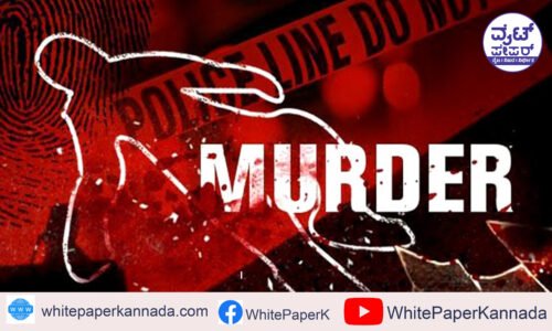 ಆನ್‌ಲೈನ್ ಗೇಮಿಂಗ್‌ಗೆ 2 ಕೋಟಿ ಕಳೆದ ಮಗ: ತಂದೆಯಿಂದಲೇ ಕೊಲೆ
