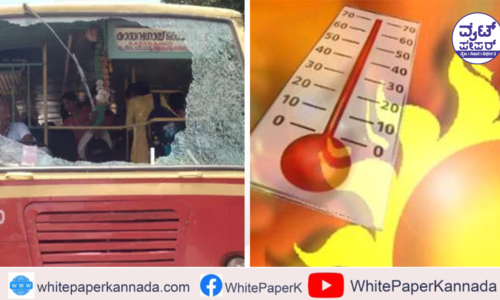 ಬಿಸಿಲ ಝಳಕ್ಕೆ ಬಸ್ ಗಾಜು ಪುಡಿಪುಡಿ