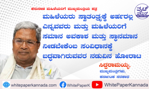 ಮಹಿಳೆಯರು ಸ್ವಾತಂತ್ರ‍್ಯಕ್ಕೆ ಅರ್ಹರಲ್ಲ ಎನ್ನವವರು ಮತ್ತು ಮಹಿಳೆಯರಿಗೆ ಸಮಾನ ಅವಕಾಶ ಮತ್ತು ಸ್ಥಾನಮಾನ ನೀಡಬೇಕೆಂಬ ಸಂವಿಧಾನಕ್ಕೆ ಬದ್ಧವಾಗಿರುವವರ ನಡುವಿನ ಹೋರಾಟ