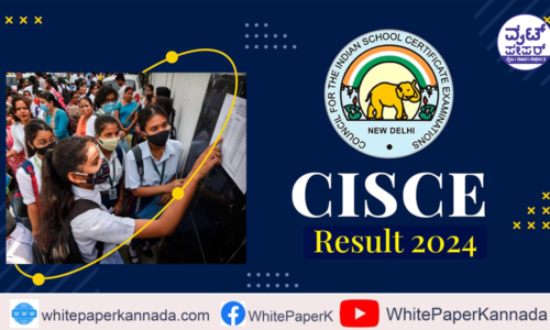 ಸಿ.ಐ.ಎಸ್.ಸಿ.ಇ 10ನೇ, 12ನೇ ತರಗತಿ ಪರೀಕ್ಷೆ ಫಲಿತಾಂಶ ಪ್ರಕಟ