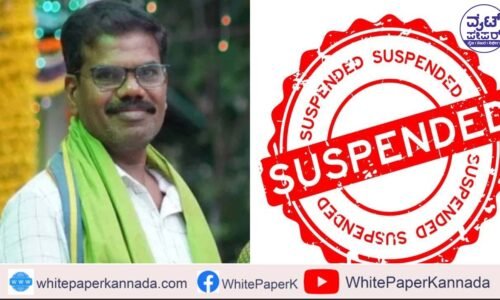 ವಾಲ್ಮೀಕಿ ಅಭಿವೃದ್ಧಿ ನಿಗಮ ಅಧೀಕ್ಷಕ ಆತ್ಮಹತ್ಯೆ ಕೇಸ್: ಇಬ್ಬರು ಅಧಿಕಾರಿಗಳು ಸಸ್ಪೆಂಡ್