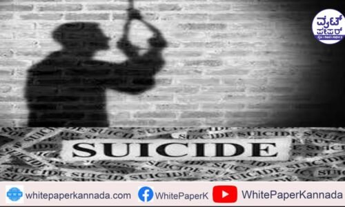 ಕಾಲೇಜು ಆಡಳಿತ ಮಂಡಳಿ ಕಿರುಕುಳ: ಎಂಜಿನಿಯರಿಂಗ್ ವಿದ್ಯಾರ್ಥಿನಿ ಆತ್ಮಹತ್ಯೆ?