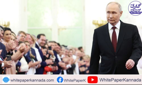 5 ನೇ ಬಾರಿಗೆ ರಷ್ಯಾ ಅಧ್ಯಕ್ಷರಾಗಿ ವ್ಲಾಡಿಮಿರ್ ಪುಟಿನ್ ಅಧಿಕಾರ ಸ್ವೀಕಾರ