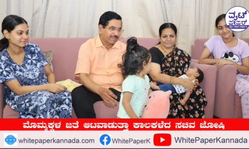 ರಿಲ್ಯಾಕ್ಸ್ ಮೂಡ್‌ನಲ್ಲಿ ಕೇಂದ್ರ ಸಚಿವ ಪ್ರಹ್ಲಾದ್ ಜೋಷಿ