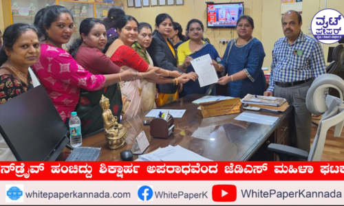 ಹಾಸನ ಘಟನೆ, ಪೆನ್ ಡ್ರೈವ್ ಹಂಚಿಕೆ ಪ್ರಕರಣದ ಸಿಬಿಐ ತನಿಖೆಗೆ ಜೆಡಿಎಸ್ ಮಹಿಳಾ ಘಟಕ ಆಗ್ರಹ