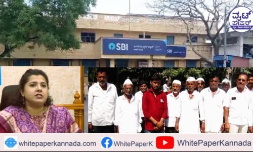 ಬರ ಪರಿಹಾರದ ಹಣ ರೈತರಿಗೆ ಕೊಡದೆ ಸಾಲಕ್ಕೆ ಜಮಾ ಮಾಡಿದ ಬ್ಯಾಂಕ್ ಗಳು!