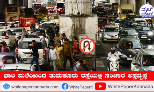 ಬೆಂಗಳೂರು: ಭಾರಿ ಮಳೆಯಿಂದ ತುಮಕೂರು ರಸ್ತೆಯಲ್ಲಿ ಸಂಚಾರ ಅಸ್ತವ್ಯಸ್ತ