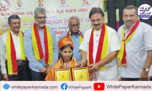 ಎಂ.ಎ.ಕನ್ನಡದಲ್ಲಿ ೧೦ ಚಿನ್ನದ ಪಧಕ ಪಡೆದ ಕು.ತೇಜಸ್ವಿನಿಗೆ “ಶ್ರೀ ಎಂ.ತಿಮ್ಮಯ್ಯ ವಿದ್ಯಾಚೇತನ ಪ್ರಶಸ್ತಿ”