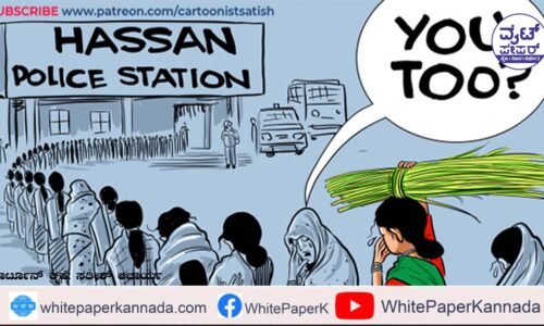 ಎಲ್ಲಿದ್ದಿಯಪ್ಪ ಪ್ರಜ್ವೊಲ್ಲು…..ಫ್ಯಾಮಿಲಿ ಕಾಯ್ತಾವ್ರೆ ಬಾ