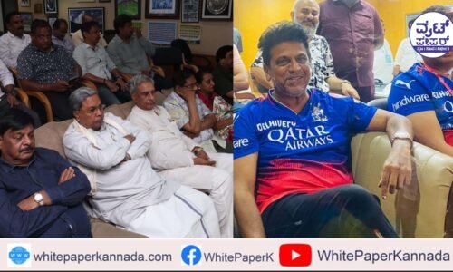 ಆರ್‌ಸಿಬಿ ಗೆಲುವು ಕಣ್ತುಂಬಿಕೊಂಡ ಗಣ್ಯಾತೀಗಣ್ಯರು