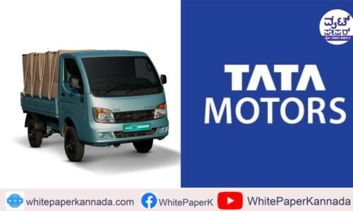 ಟಾಟಾ ಮೋಟರ್ಸ್ ನಿಂದ ಹೊಚ್ಚ ಹೊಸ Tata Ace EV 1000 ಬಿಡುಗಡೆ