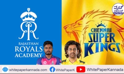 ಚಾಲೆಂಜರ್ಸ್ ಪ್ಲೇ ಆಪ್ ಹಾದಿಗೆ ಹೂವಾಗುತ್ತಾರಾ ರಾಯಲ್ಸ್ ?