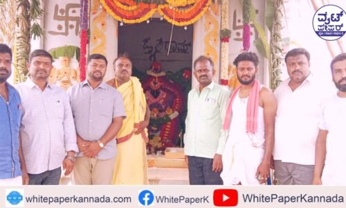 ಶೆಟ್ಟೇರಹಳ್ಳಿಯಲ್ಲಿ ಶ್ರೀ ಆಂಜನೇಯ ಸ್ವಾಮಿ ದೇಗುಲದ ಪುನರ್ ಪ್ರತಿಷ್ಠಾಪನಾ ಕಾರ್ಯಕ್ರಮ