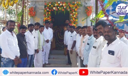 ಸುಂಕಲಮ್ಮ ದೇವರಿಗೆ ನಿರ್ಮಿಸಲಾದ ನೂತನ ದೇವಾಲಯದ ಪ್ರತಿಷ್ಠಾಪನಾ ಕಾರ್ಯಕ್ರಮ.