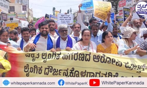 ಚಕ್ರಾಧಿಪತ್ಯದ ಚಳಿಬಿಡಿಸಿದ ಪ್ರಗತಿಪರ ಸಂಘಟನೆಗಳ ಪ್ರತಿಭಟನೆ !