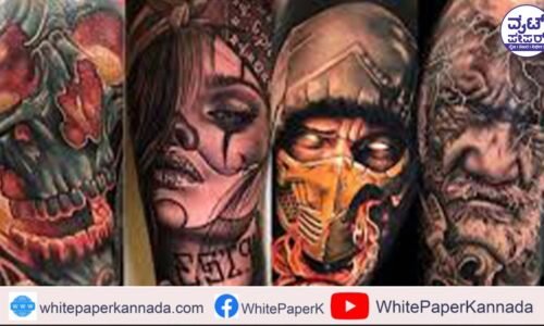 ಎಚ್ಚರ! ಎಚ್ಚರ! ಹಚ್ಚೆ ಹಾಕಿಸಿಕೊಂಡರೆ ಎಚ್‌ಐವಿಯ ಭೀತಿ!