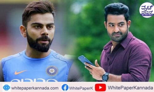 ಕೋಹ್ಲಿ ಮೆಚ್ಚೋ ಸೌತ್ ಇಂಡಿಯನ್ ಸ್ಟಾರ್ ಯಾರು ಗೊತ್ತಾ?