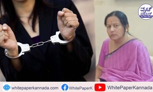 ಭವಾನಿ ರೇವಣ್ಣ ಜಾಮೀನು ಅರ್ಜಿ ವಜಾ: ಬಂಧನಕ್ಕೆ ಕ್ಷಣಗಣನೆ