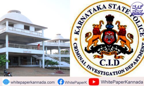 ವಾಲ್ಮೀಕಿ ನಿಗಮ ಅವ್ಯವಹಾರ ತನಿಖೆ ಕೈಗೆತ್ತಿಕೊಂಡ ಸಿಐಡಿ