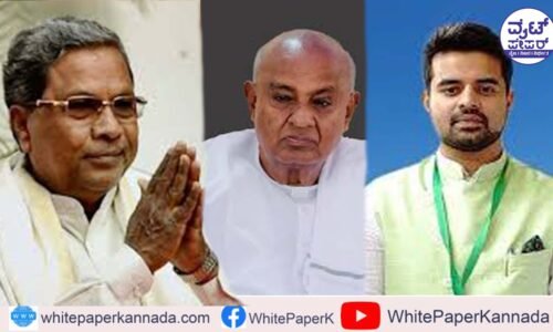 ದೇವೇಗೌಡ್ರೇ ಪ್ರಜ್ವಲ್ ನ  ವಿದೇಶಕ್ಕೆ ಕಳಿಸಿದ್ದಾರೆ