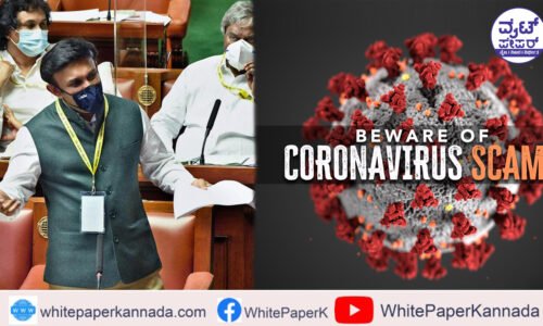 ಕೋವಿಡ್ ಕಾಲದ ಅಕ್ರಮದ ತನಿಖಾ ಆಯೋಗದ ಅವಧಿ ವಿಸ್ತರಣೆ