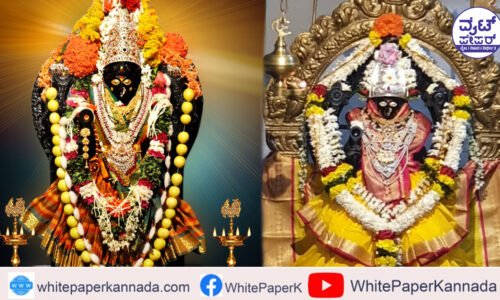 ಕೊಡ್ಯಡ್ಕ ದೇವರ ಪ್ರೇರಣೆಯಂತೆ ಬೆಳಗಾವಿಯಲ್ಲಿ ನೆಲೆ ನಿಂತ ಅನ್ನಪೂರ್ಣೇಶ್ವರಿ