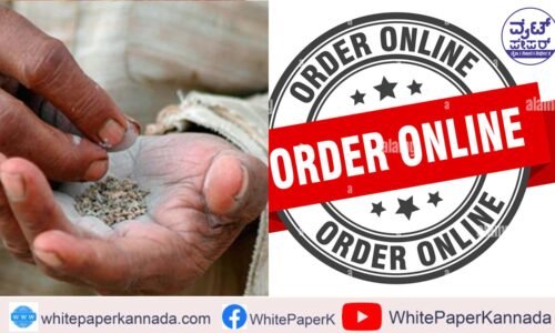 ಆನ್‌ಲೈನ್‌ನಲ್ಲಿ ತರಿಸಿ ಗುಟ್ಕಾ ಹಾಕೊಂಡ್ರೆ ಜೋಕೆ: ಅಂಗಡಿಯಲ್ಲಾದ್ರೆ ಓಕೆ