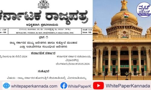 16ನೇ ಕೇಂದ್ರ ಹಣಕಾಸಿನ ಆಯೋಗದೊಂದಿಗೆ ಶುಕ್ರವಾರ ಸಭೆ
