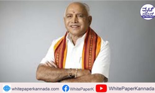 ಪೋಕ್ಸೊ ಪ್ರಕರಣ: ಸಿಐಡಿ ವಿಚಾರಣೆಗೆ ಗೈರಾದ ಯಡಿಯೂರಪ್ಪಗೆ ಕಾನೂನು ಸಂಕಷ್ಟ?