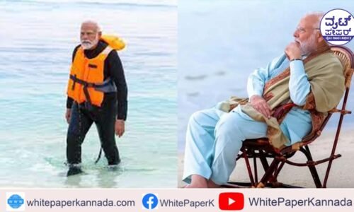 ಮೋದಿ ಲಕ್ಷದ್ವೀಪಕ್ಕೆ ಹೋದ್ರು ಬಂದಿದ್ದು ಇನ್ನೂರೊಂದೇ ವೋಟು !